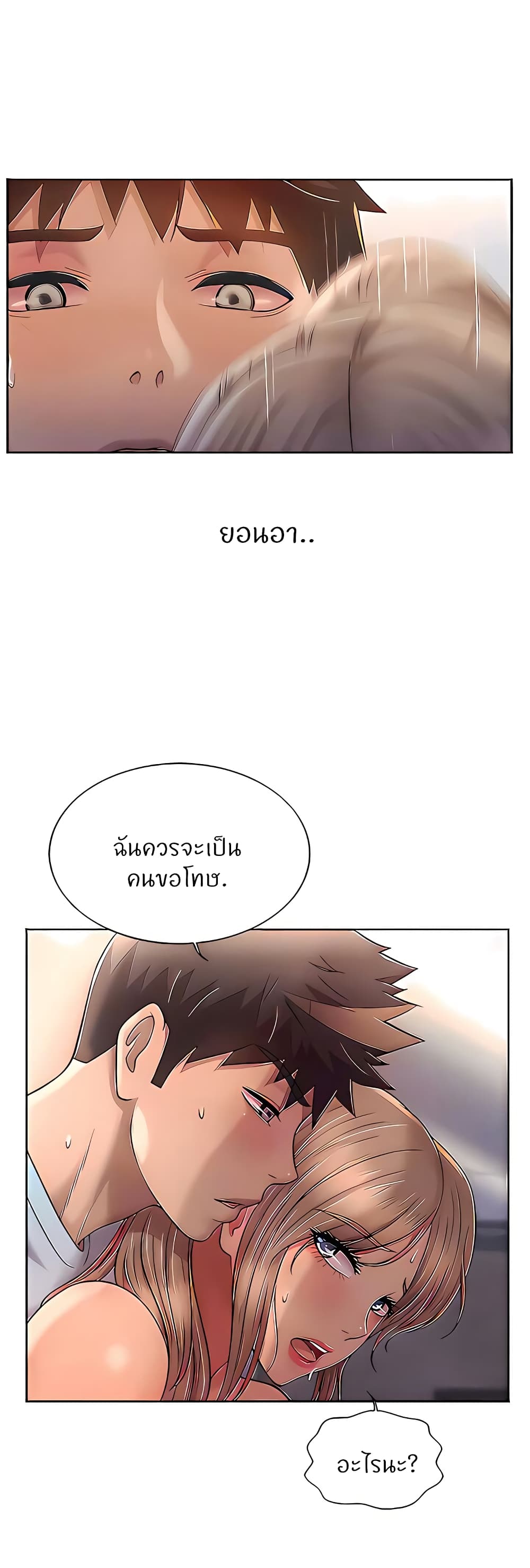Noona’s Taste – Noona’s Taste – ตอนที่ 66 หน้า 15