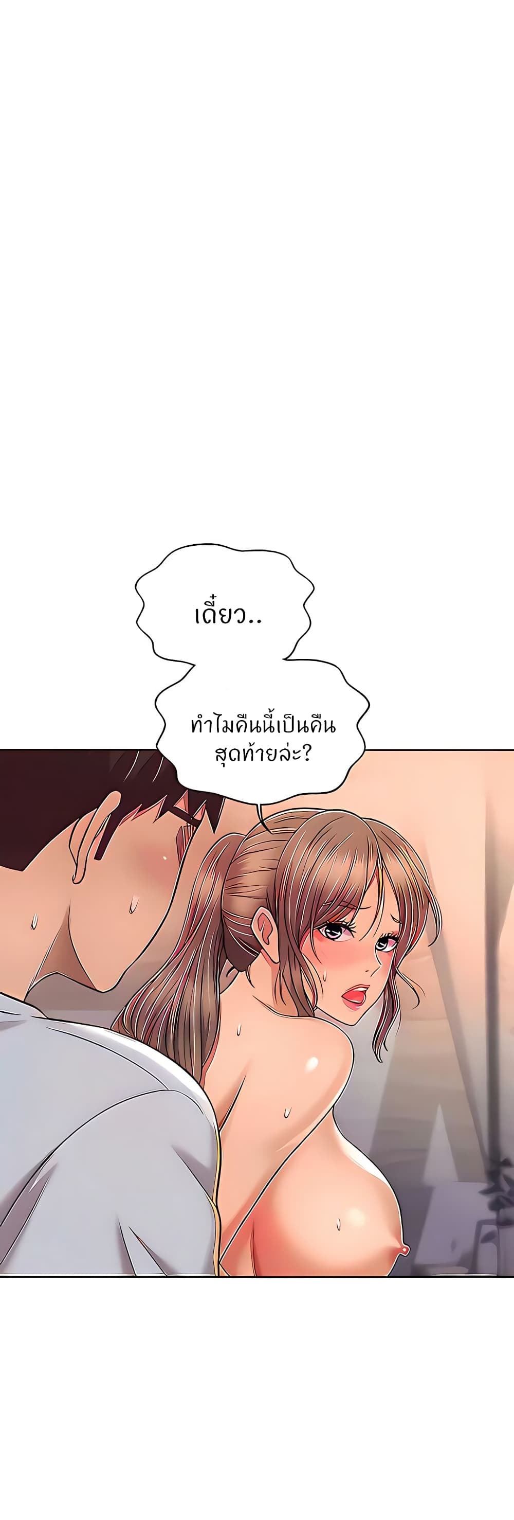 Noona’s Taste – Noona’s Taste – ตอนที่ 66 หน้า 18