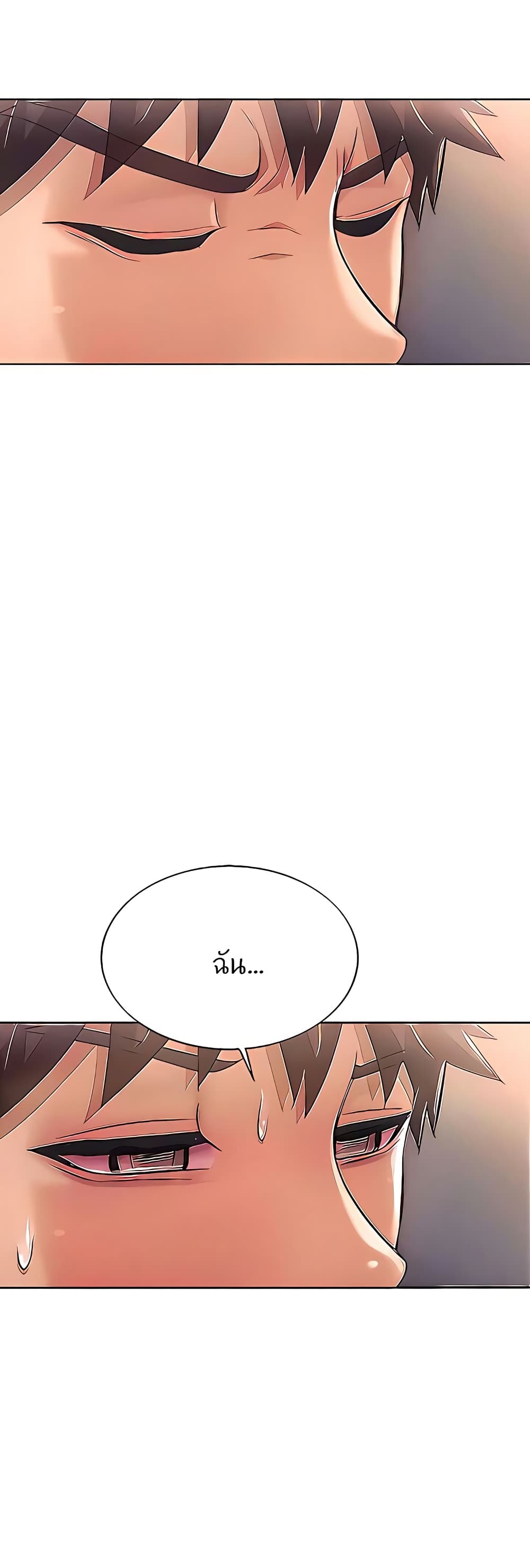 Noona’s Taste – Noona’s Taste – ตอนที่ 66 หน้า 19