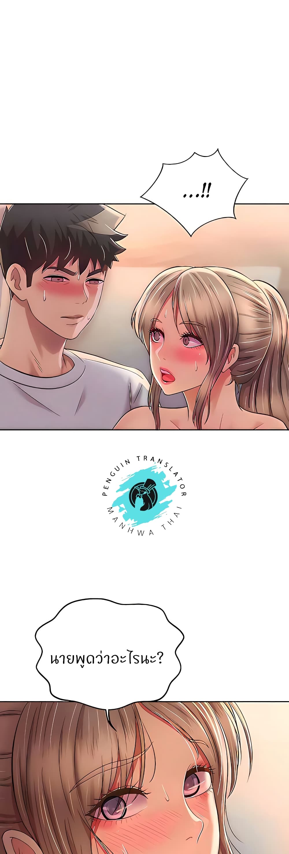 Noona’s Taste – Noona’s Taste – ตอนที่ 66 หน้า 21