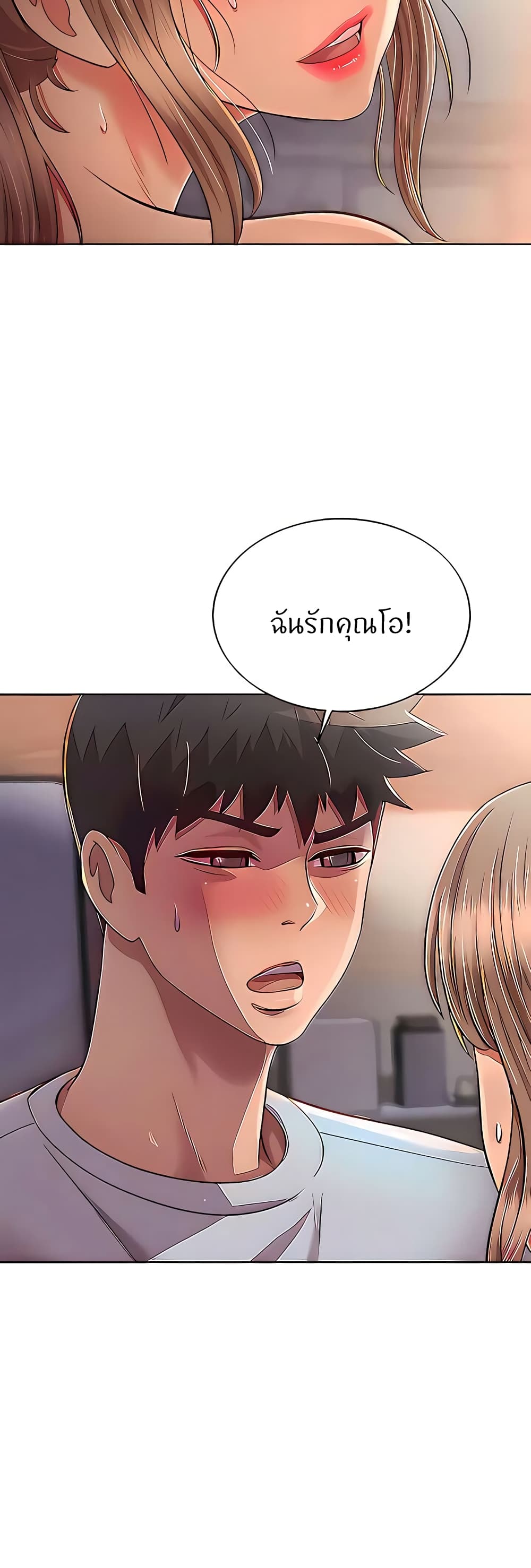 Noona’s Taste – Noona’s Taste – ตอนที่ 66 หน้า 22