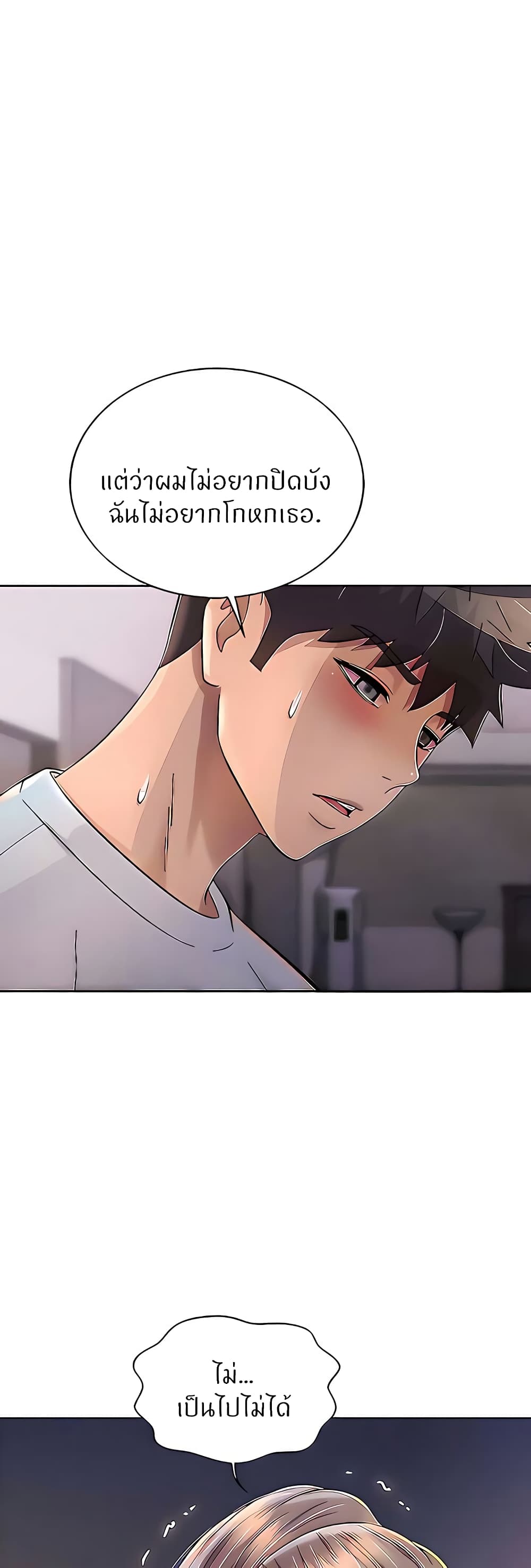 Noona’s Taste – Noona’s Taste – ตอนที่ 66 หน้า 25