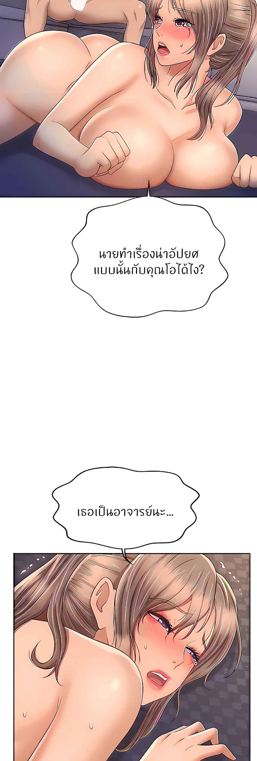 Noona’s Taste – Noona’s Taste – ตอนที่ 66 หน้า 29