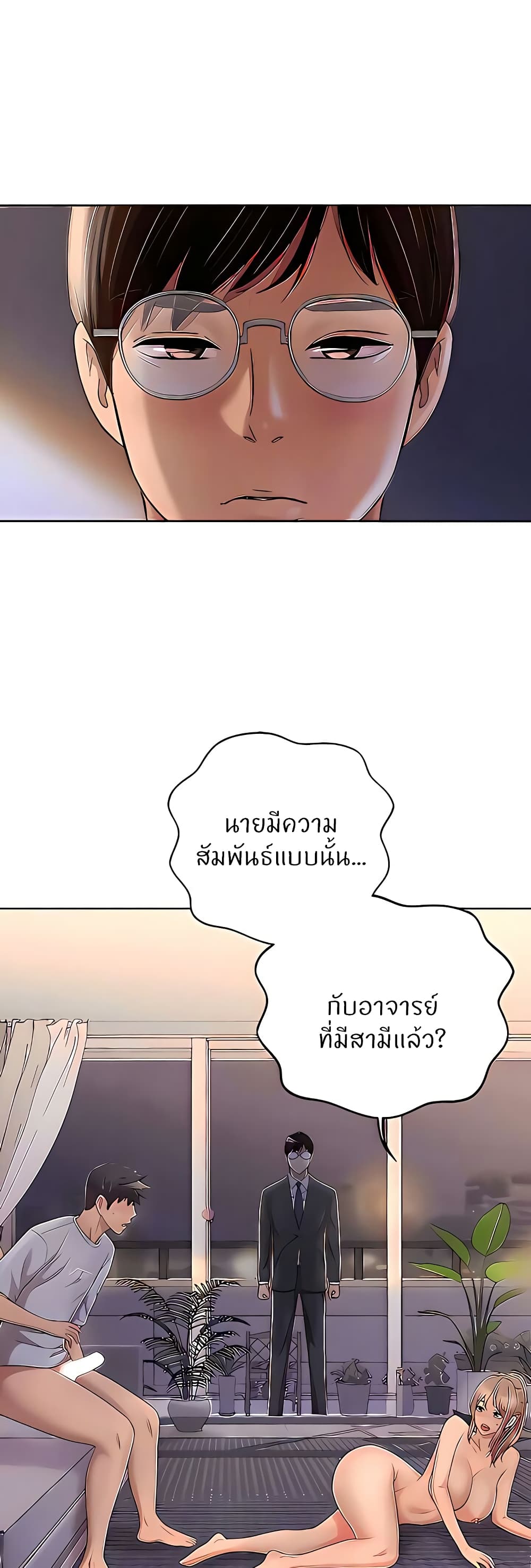 Noona’s Taste – Noona’s Taste – ตอนที่ 66 หน้า 31