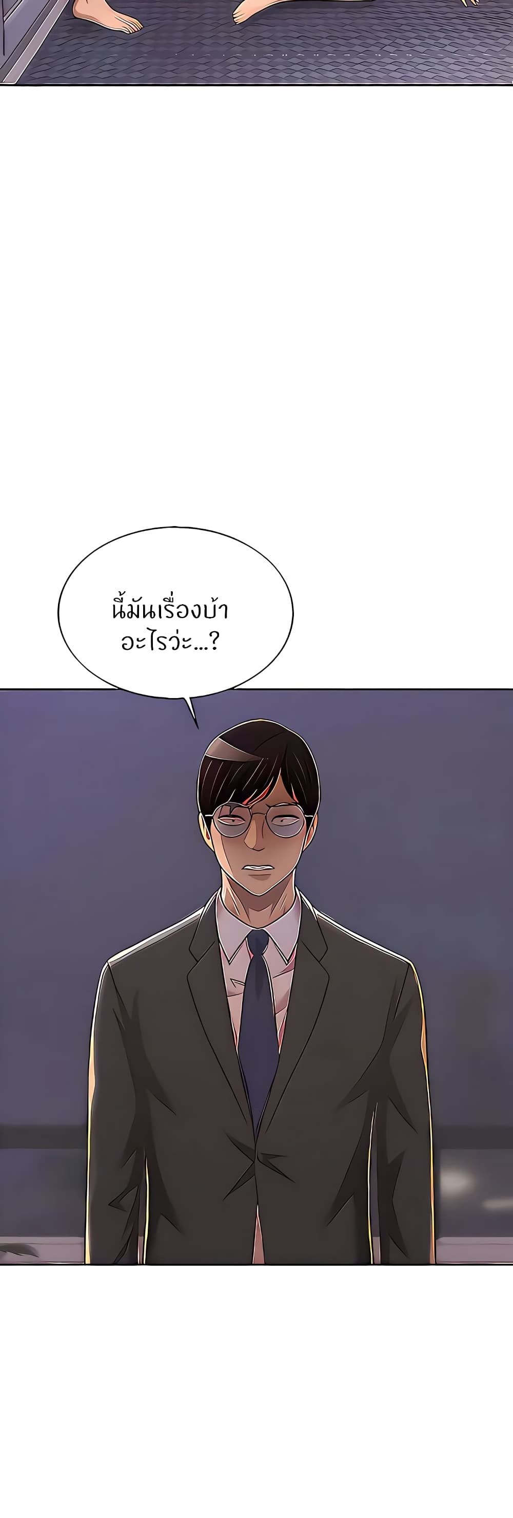 Noona’s Taste – Noona’s Taste – ตอนที่ 66 หน้า 32