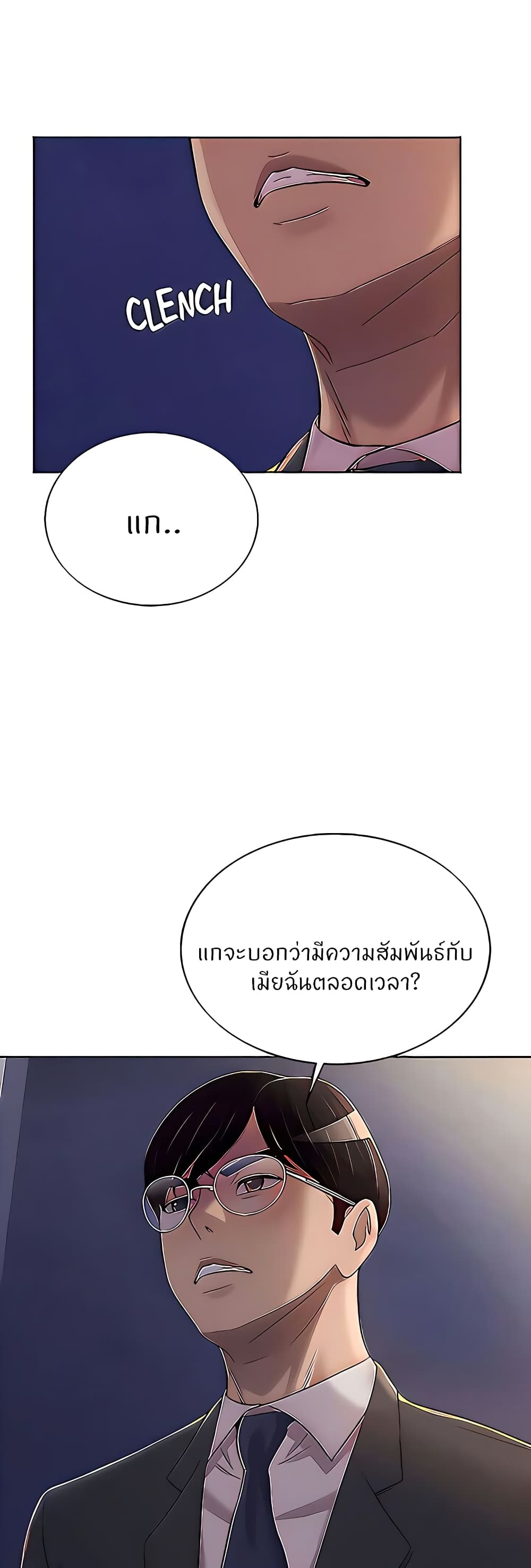 Noona’s Taste – Noona’s Taste – ตอนที่ 66 หน้า 35