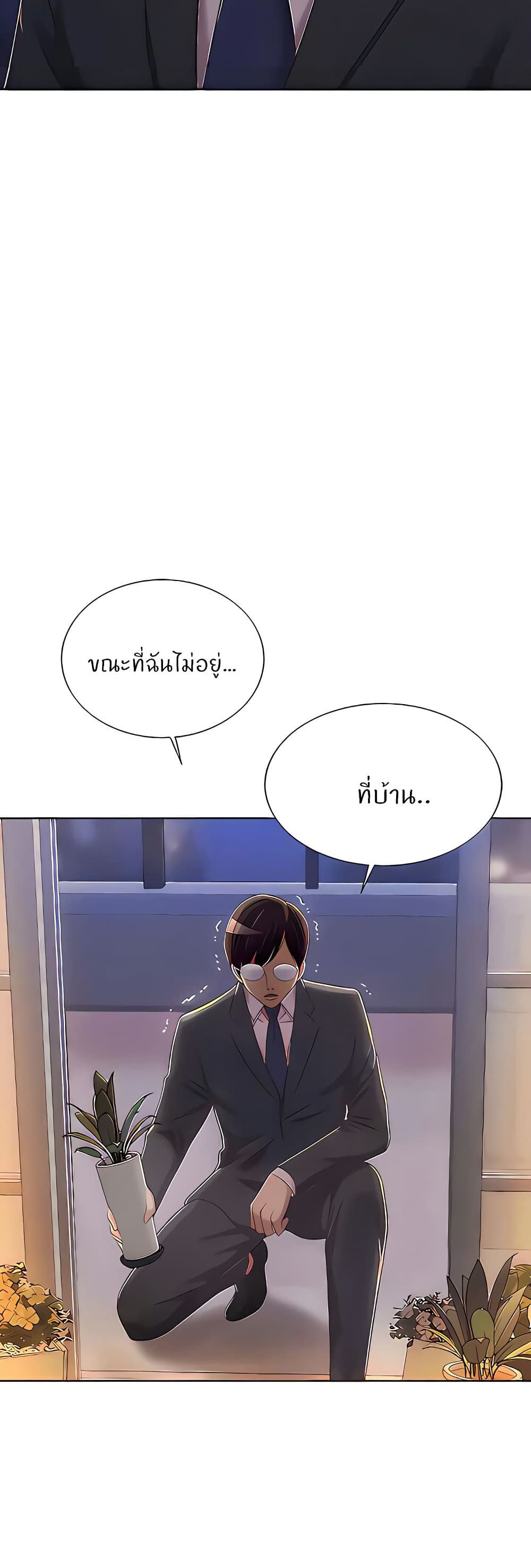Noona’s Taste – Noona’s Taste – ตอนที่ 66 หน้า 36