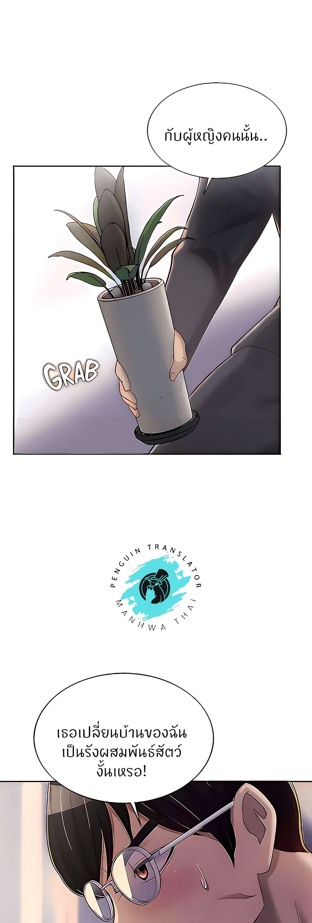 Noona’s Taste – Noona’s Taste – ตอนที่ 66 หน้า 37