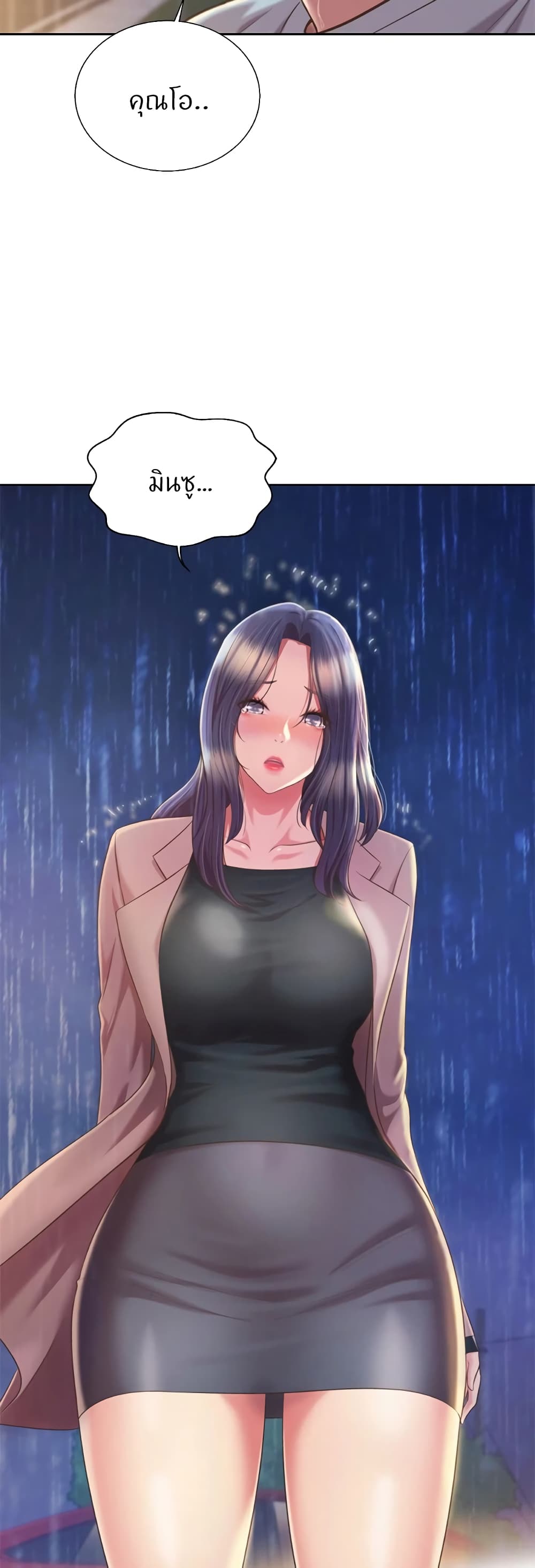 Noona’s Taste – Noona’s Taste – ตอนที่ 67 (จบ) หน้า 11