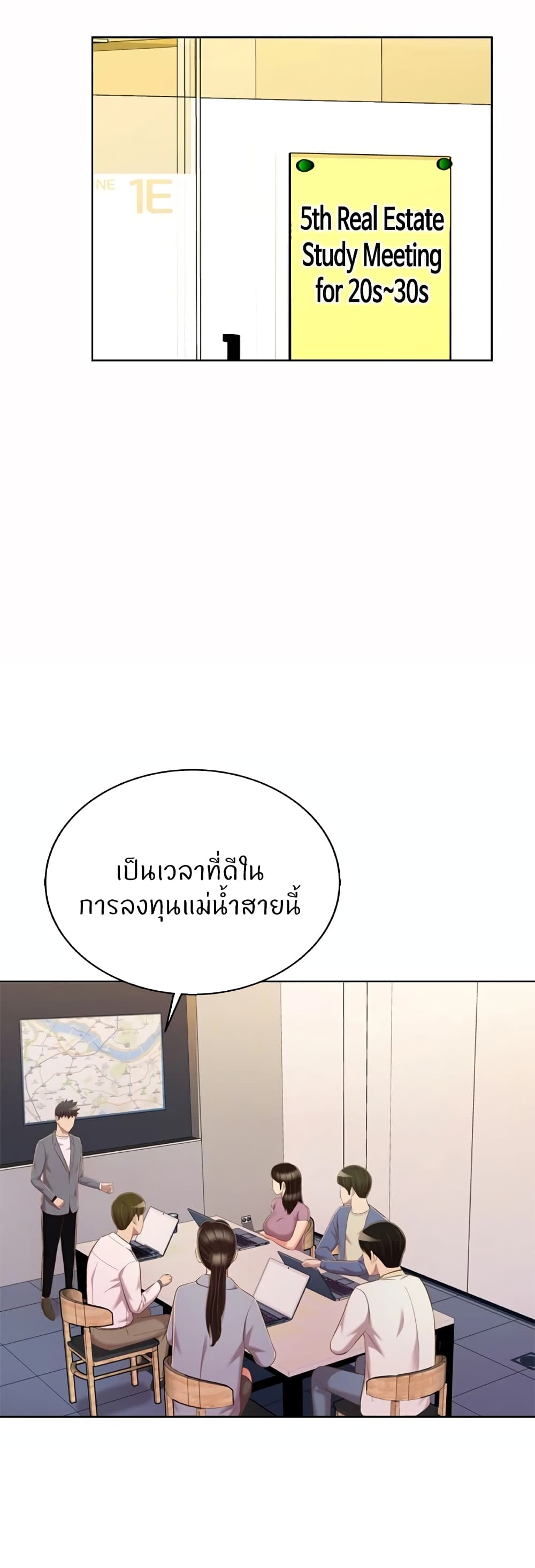 Noona’s Taste – Noona’s Taste – ตอนที่ 67 (จบ) หน้า 17