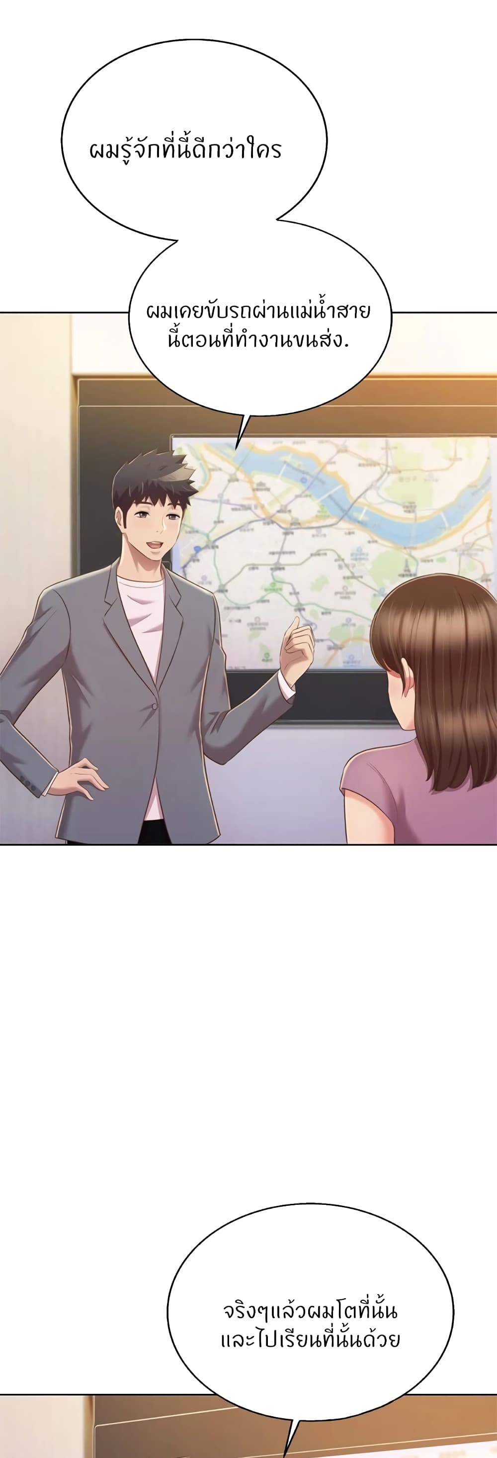 Noona’s Taste – Noona’s Taste – ตอนที่ 67 (จบ) หน้า 18