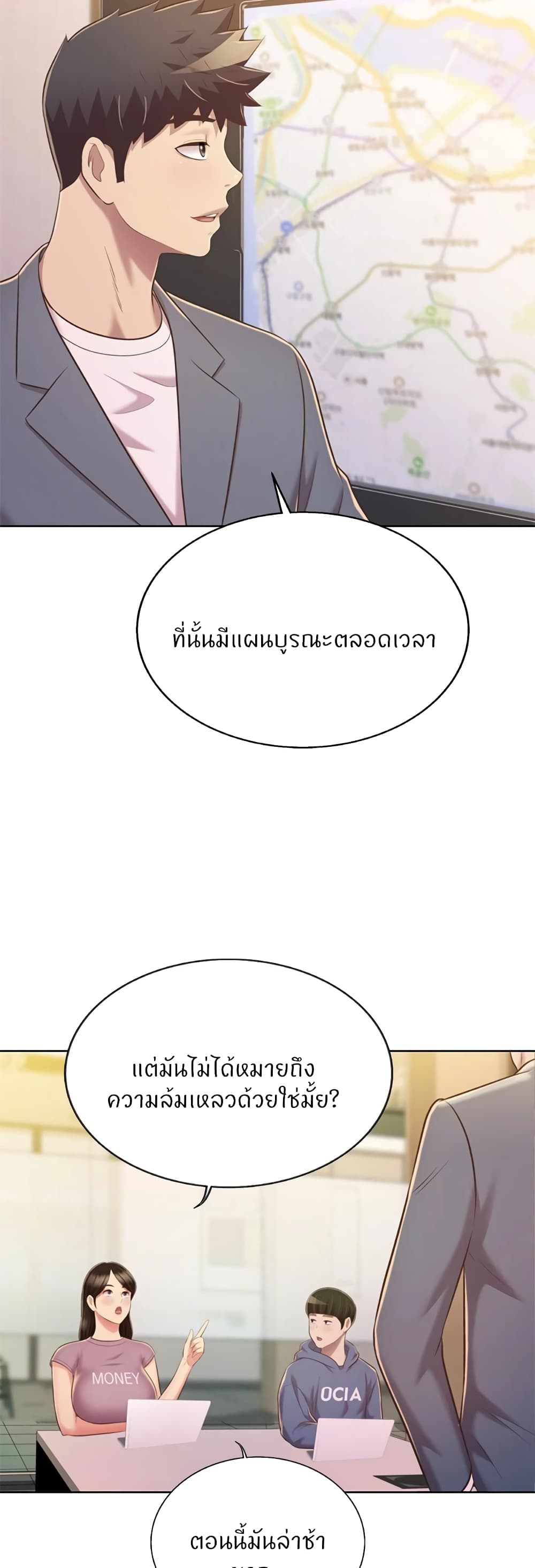 Noona’s Taste – Noona’s Taste – ตอนที่ 67 (จบ) หน้า 19