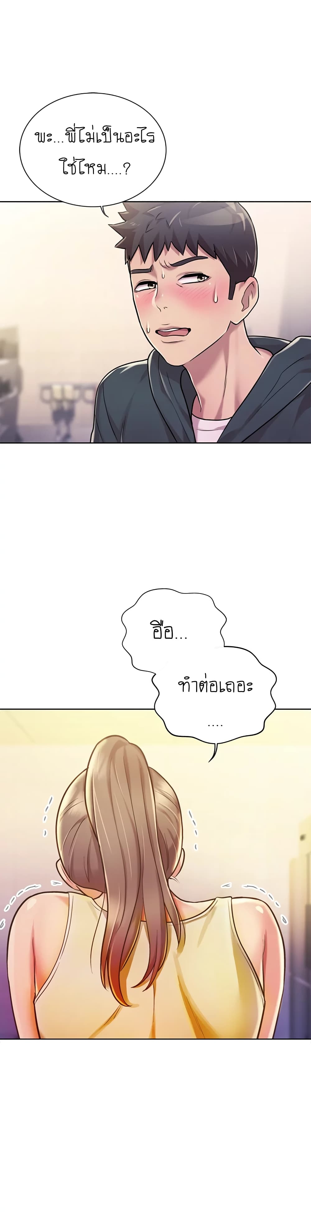Noona’s Taste – Noona’s Taste – ตอนที่ 7 หน้า 4