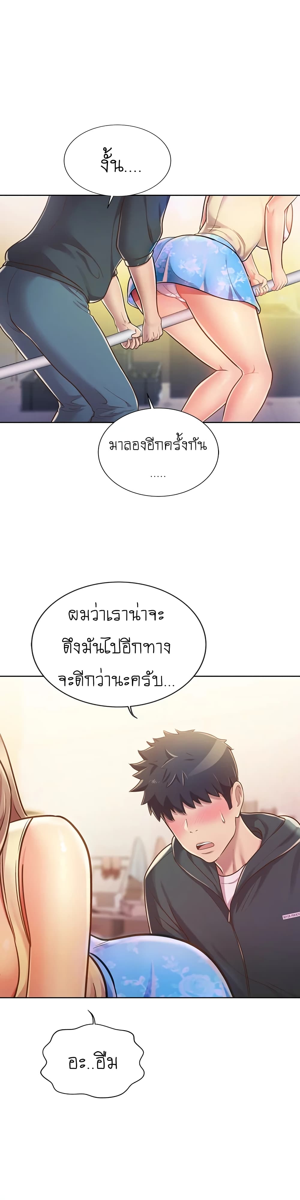 Noona’s Taste – Noona’s Taste – ตอนที่ 7 หน้า 5