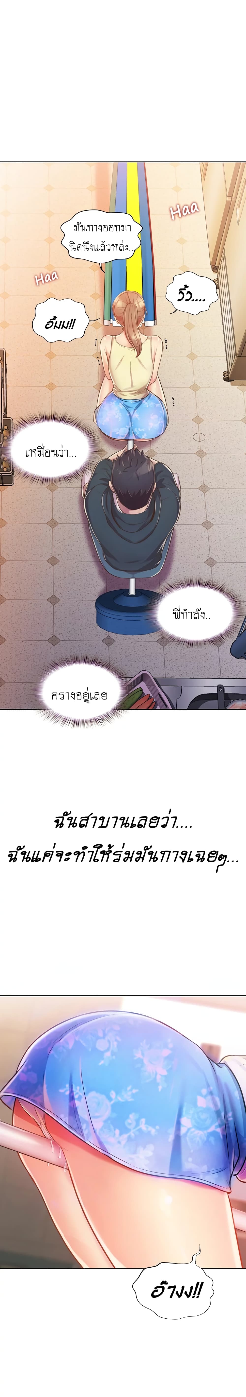 Noona’s Taste – Noona’s Taste – ตอนที่ 7 หน้า 9