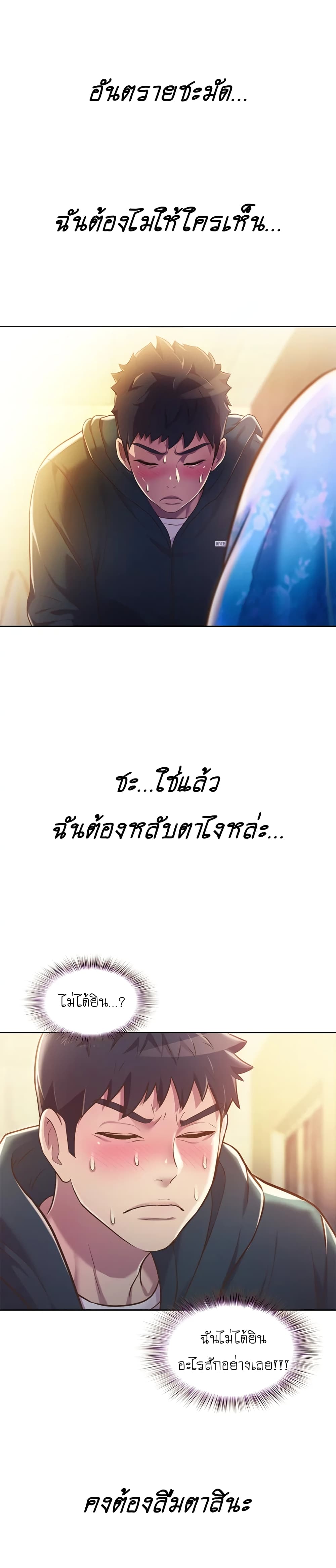 Noona’s Taste – Noona’s Taste – ตอนที่ 7 หน้า 12