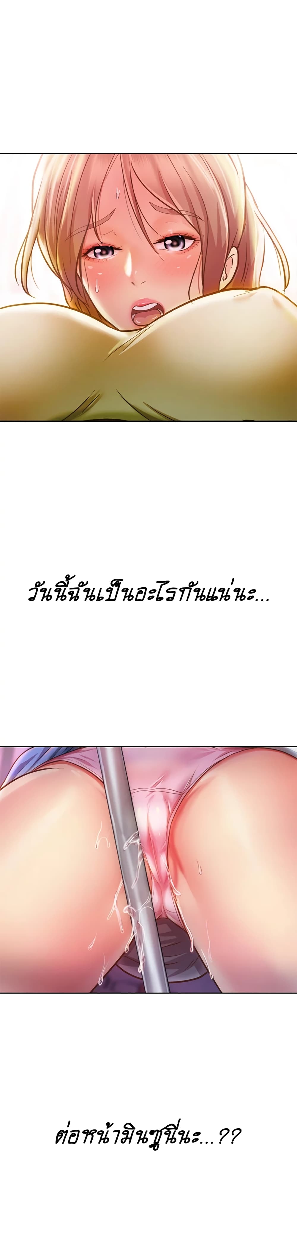 Noona’s Taste – Noona’s Taste – ตอนที่ 7 หน้า 19