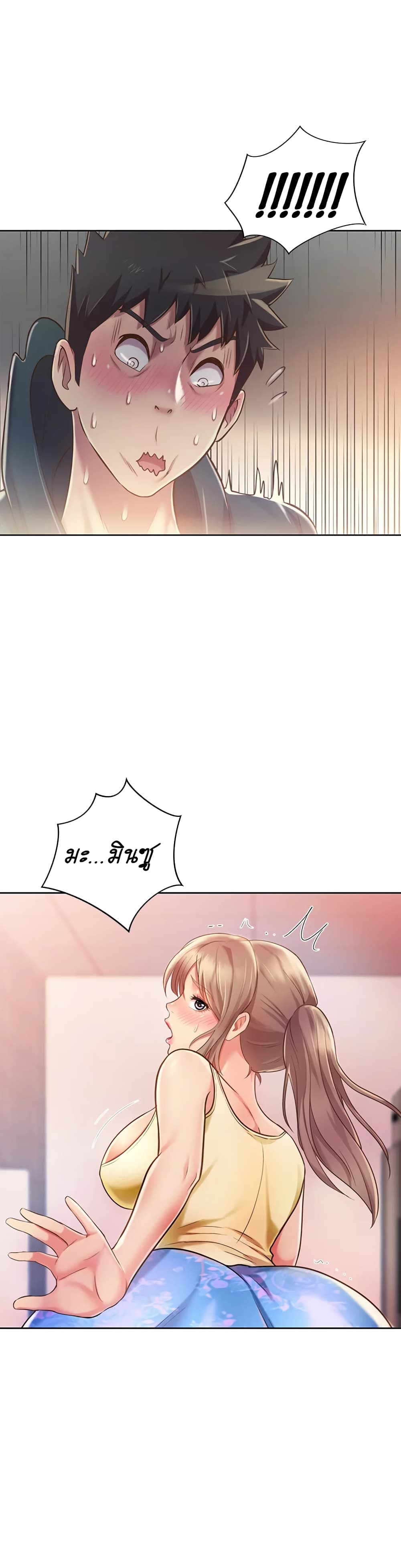 Noona’s Taste – Noona’s Taste – ตอนที่ 7 หน้า 25