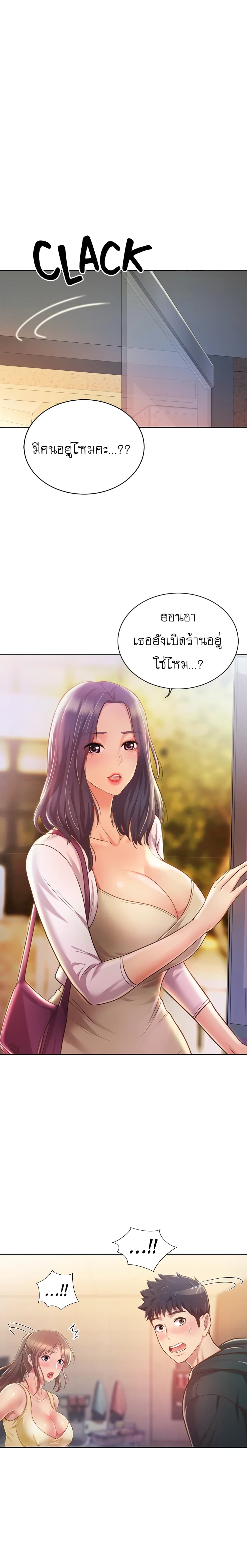 Noona’s Taste – Noona’s Taste – ตอนที่ 7 หน้า 28