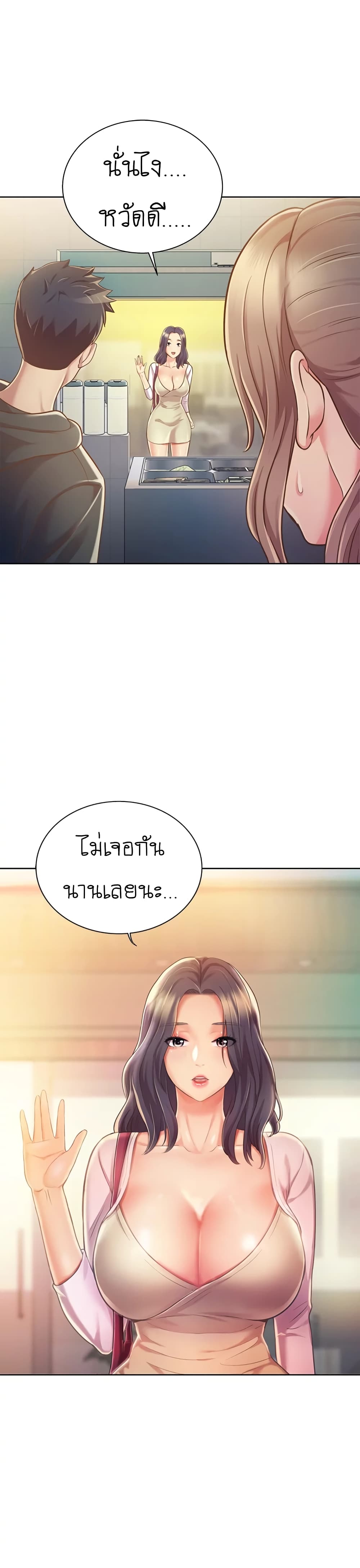 Noona’s Taste – Noona’s Taste – ตอนที่ 7 หน้า 29