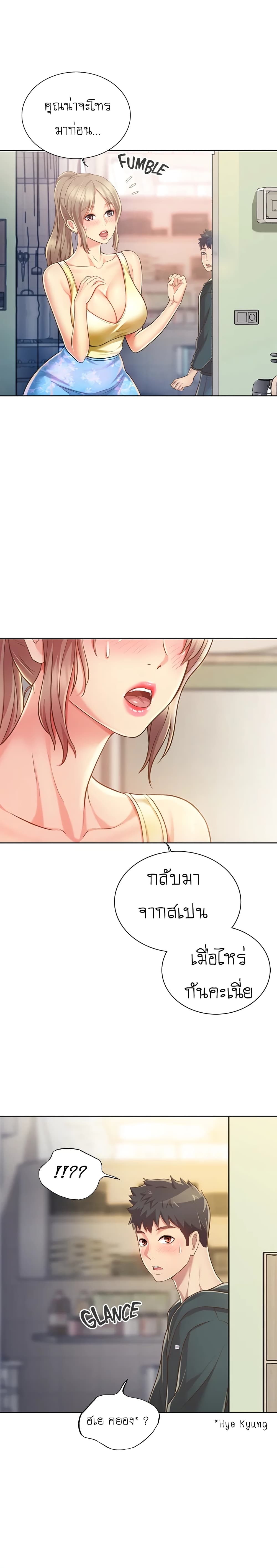 Noona’s Taste – Noona’s Taste – ตอนที่ 7 หน้า 31