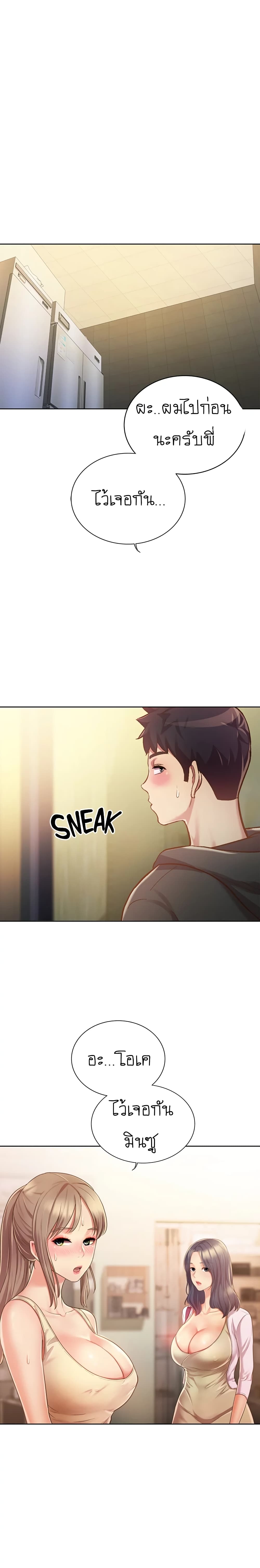 Noona’s Taste – Noona’s Taste – ตอนที่ 7 หน้า 33