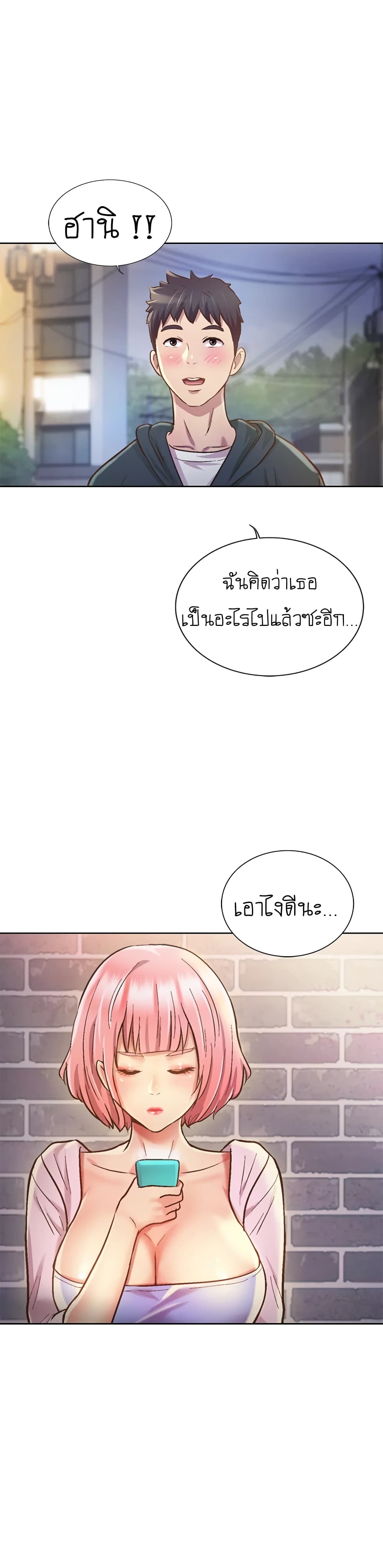 Noona’s Taste – Noona’s Taste – ตอนที่ 8 หน้า 5