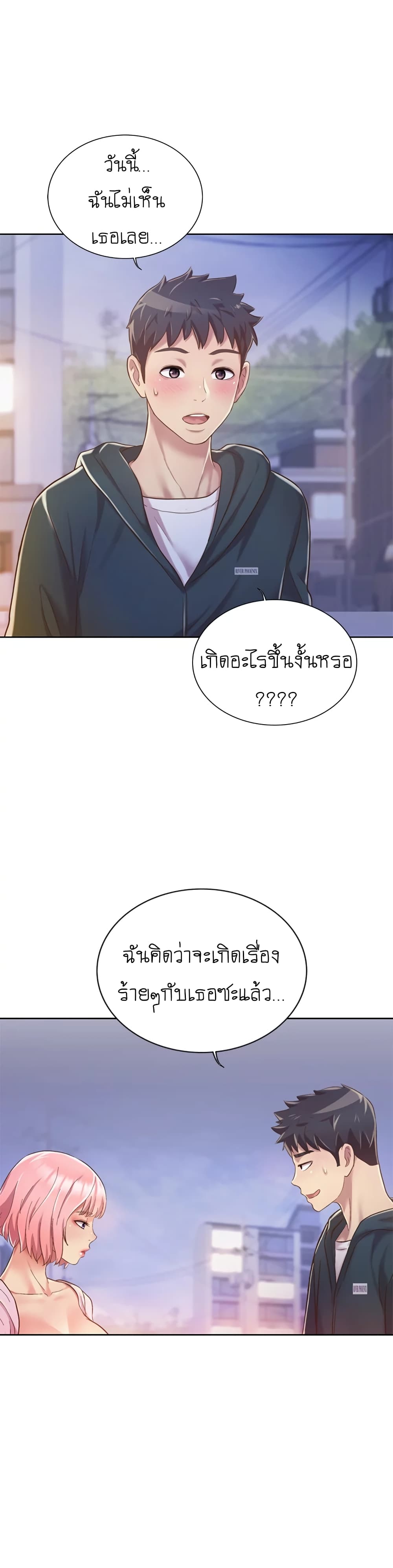 Noona’s Taste – Noona’s Taste – ตอนที่ 8 หน้า 7
