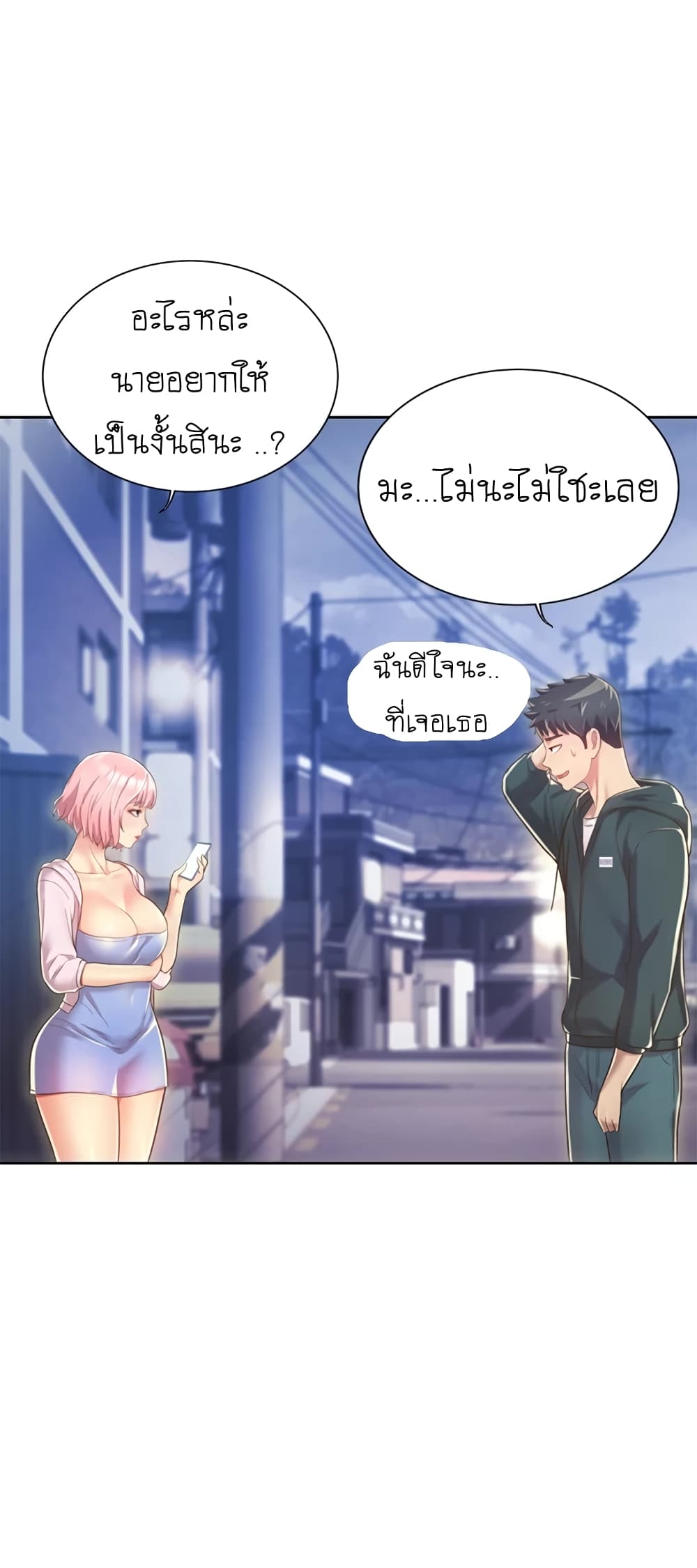 Noona’s Taste – Noona’s Taste – ตอนที่ 8 หน้า 8