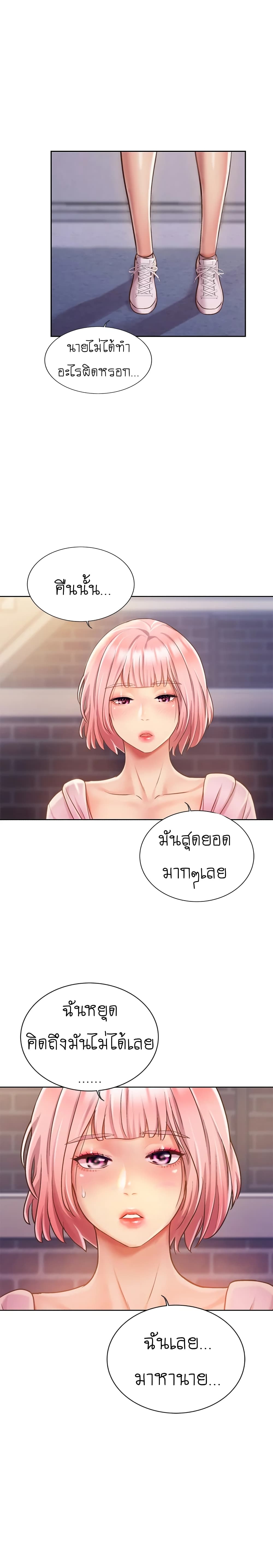 Noona’s Taste – Noona’s Taste – ตอนที่ 8 หน้า 10