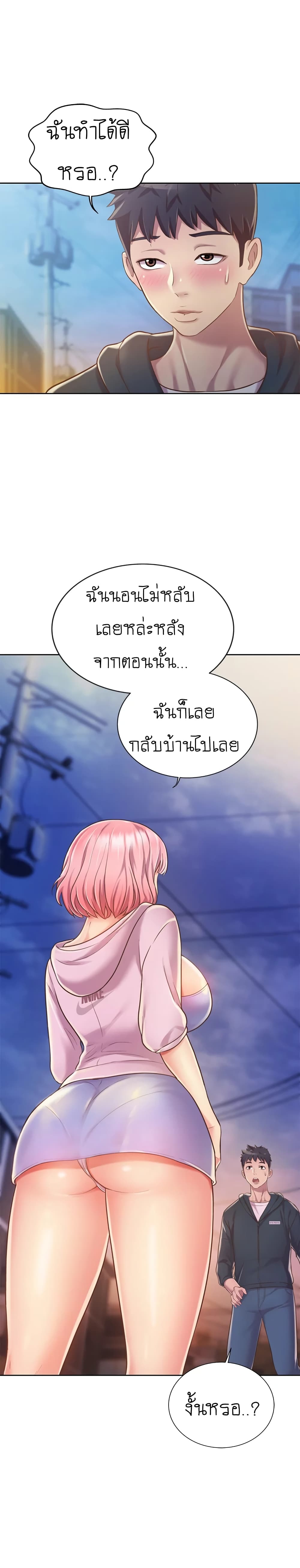 Noona’s Taste – Noona’s Taste – ตอนที่ 8 หน้า 11