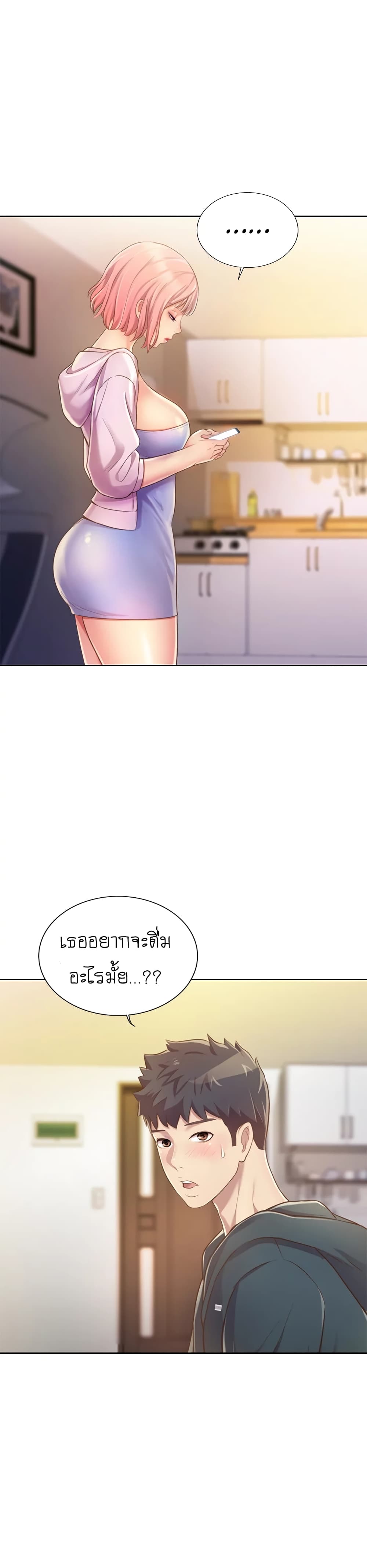 Noona’s Taste – Noona’s Taste – ตอนที่ 8 หน้า 16