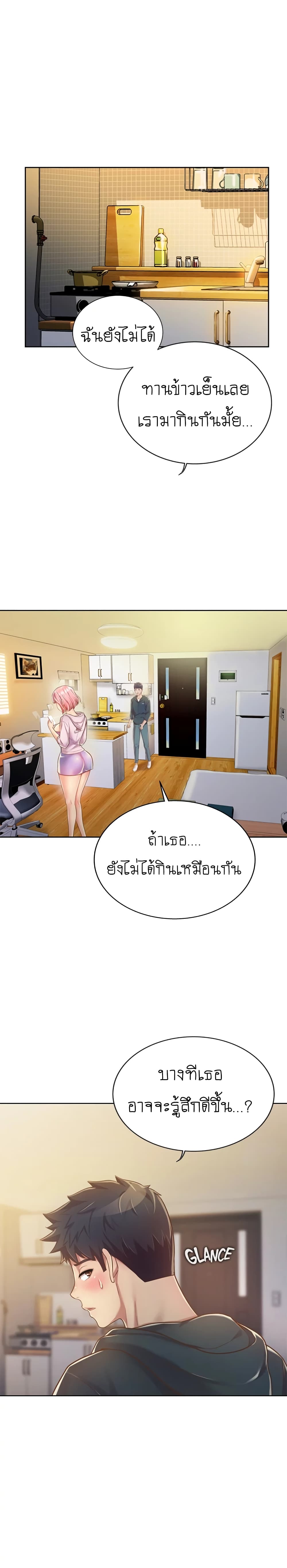 Noona’s Taste – Noona’s Taste – ตอนที่ 8 หน้า 18