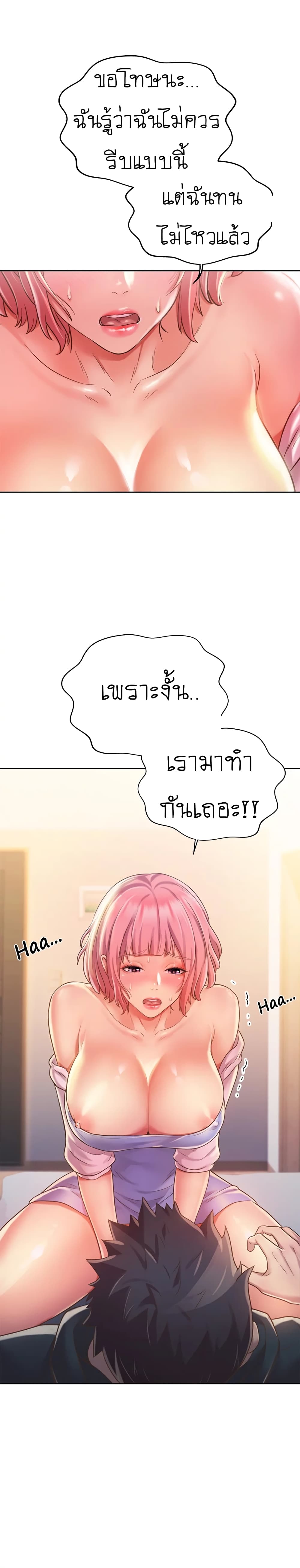 Noona’s Taste – Noona’s Taste – ตอนที่ 8 หน้า 24