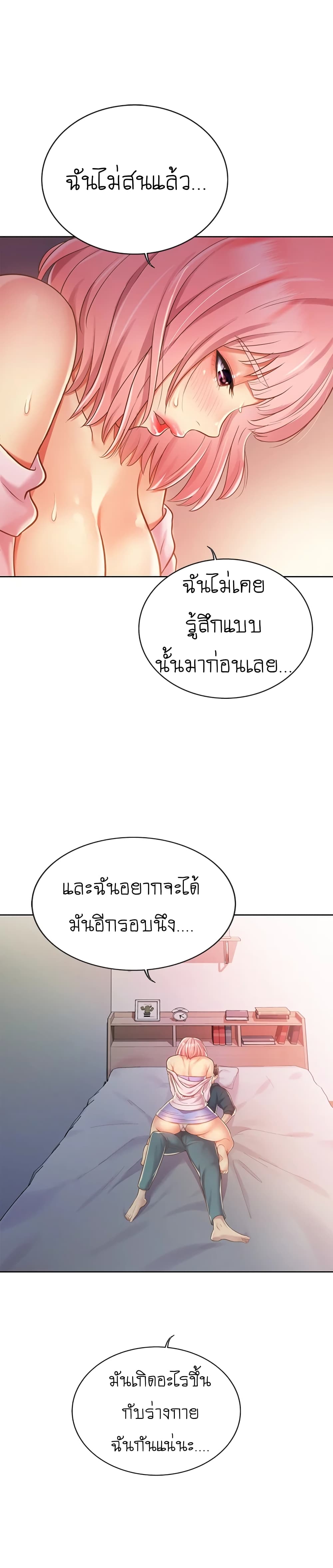 Noona’s Taste – Noona’s Taste – ตอนที่ 8 หน้า 26