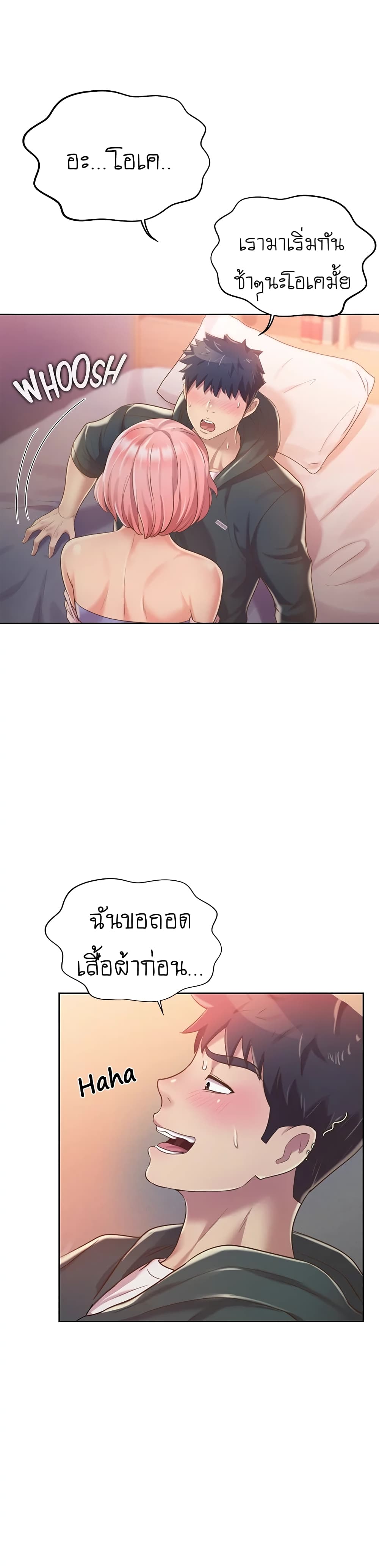 Noona’s Taste – Noona’s Taste – ตอนที่ 8 หน้า 29
