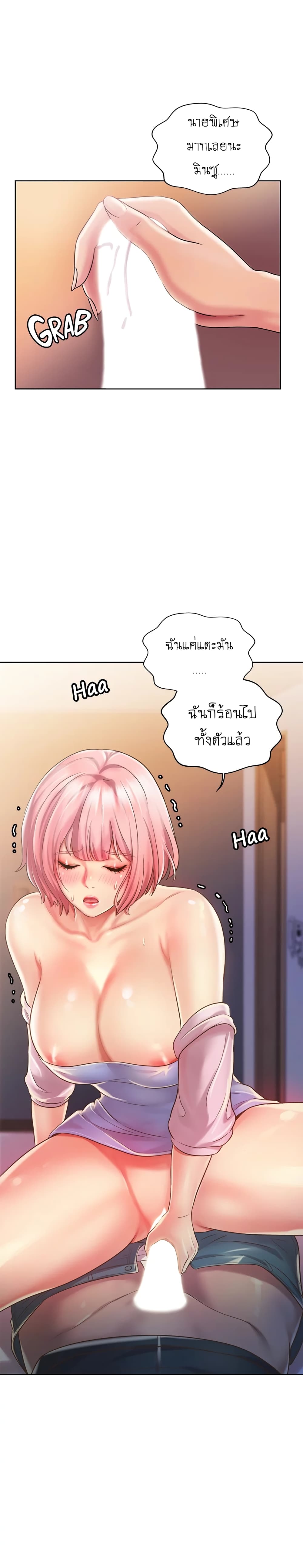 Noona’s Taste – Noona’s Taste – ตอนที่ 8 หน้า 34