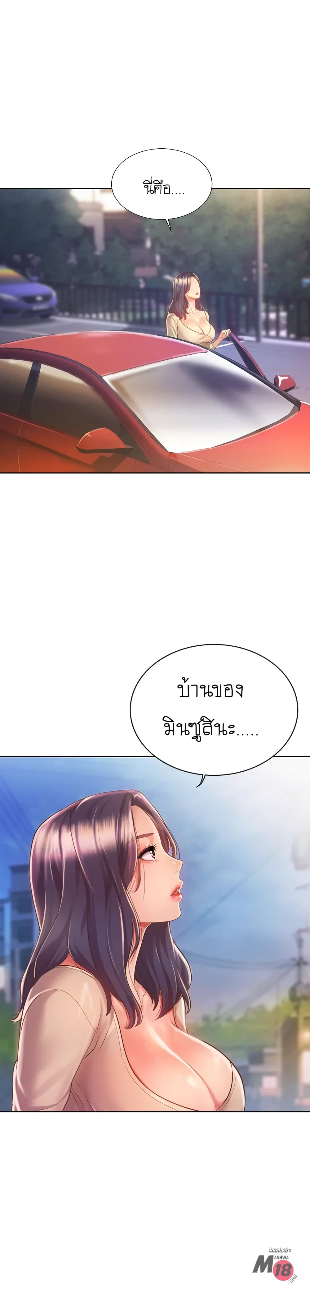 Noona’s Taste – Noona’s Taste – ตอนที่ 8 หน้า 38