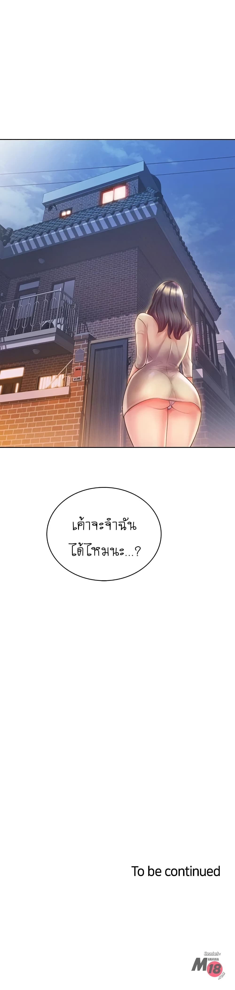 Noona’s Taste – Noona’s Taste – ตอนที่ 8 หน้า 39