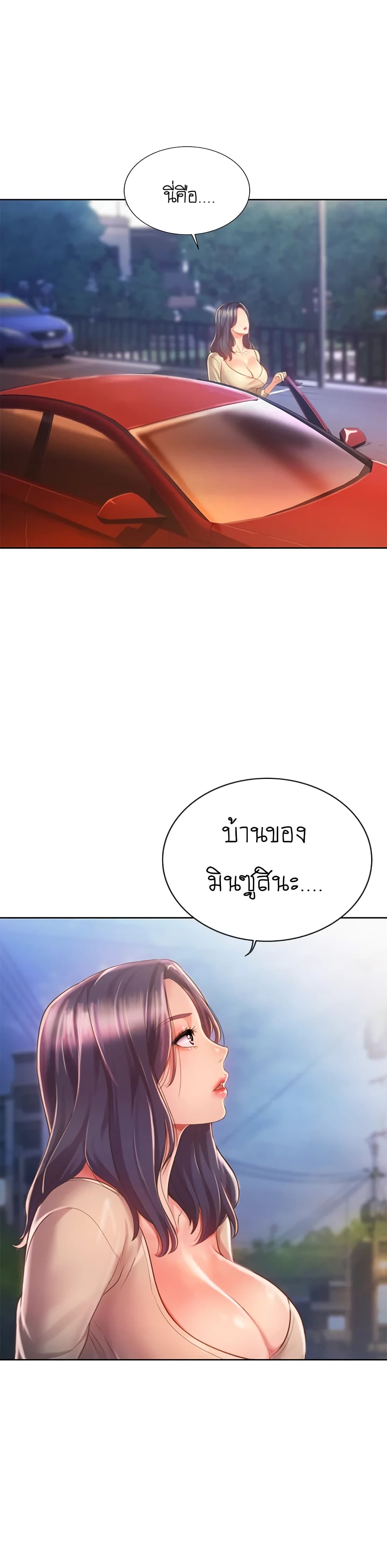 Noona’s Taste – Noona’s Taste – ตอนที่ 9 หน้า 3