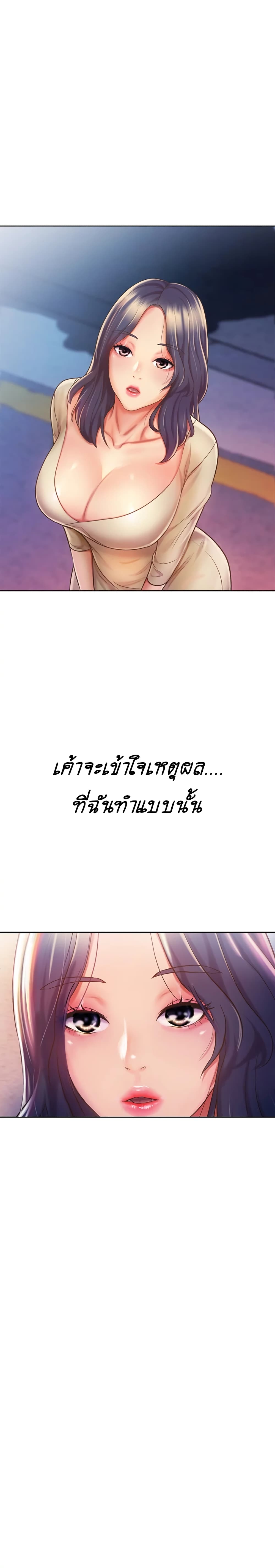 Noona’s Taste – Noona’s Taste – ตอนที่ 9 หน้า 9