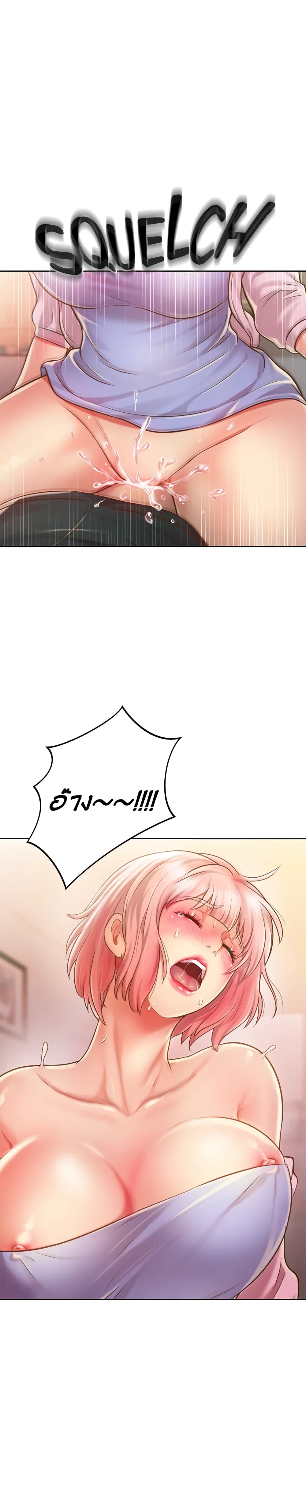 Noona’s Taste – Noona’s Taste – ตอนที่ 9 หน้า 12
