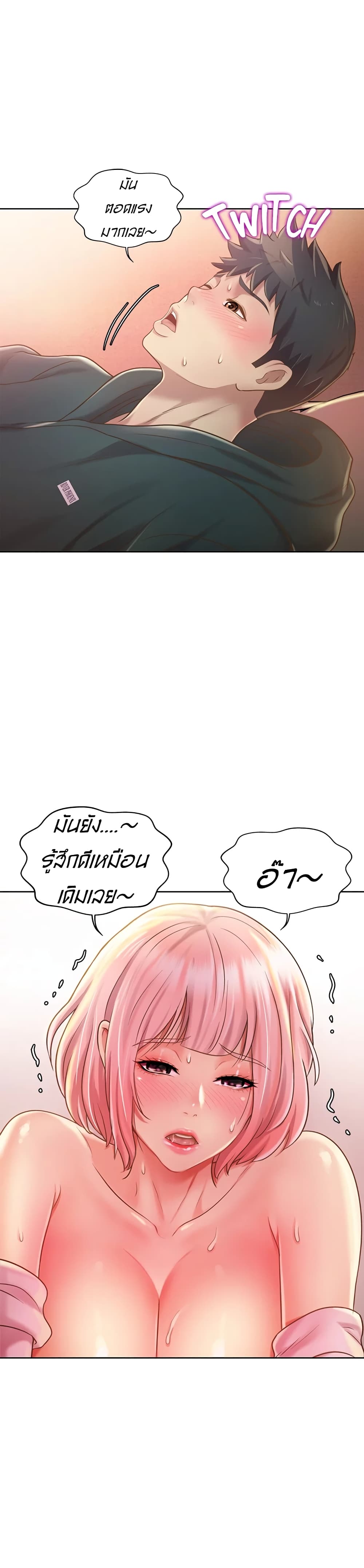 Noona’s Taste – Noona’s Taste – ตอนที่ 9 หน้า 13