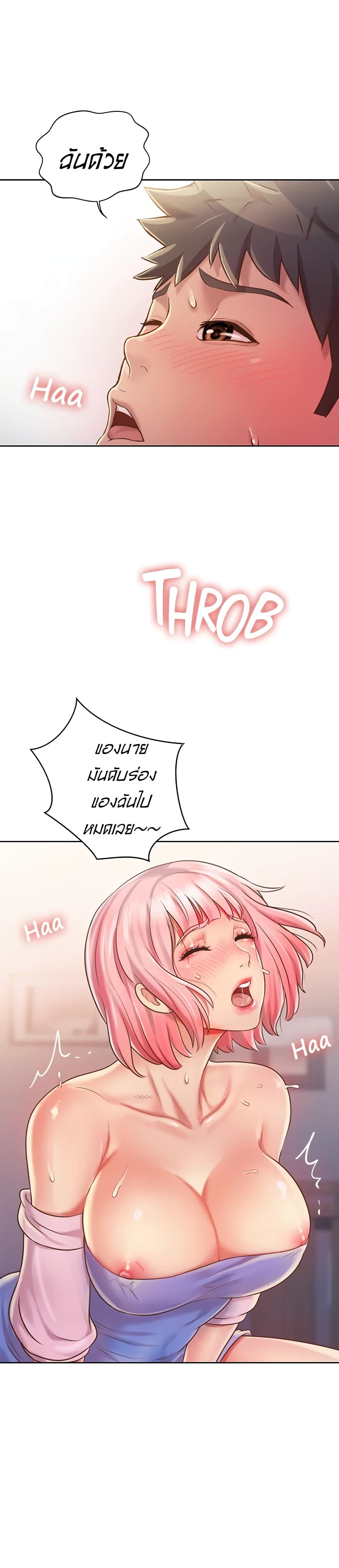 Noona’s Taste – Noona’s Taste – ตอนที่ 9 หน้า 14