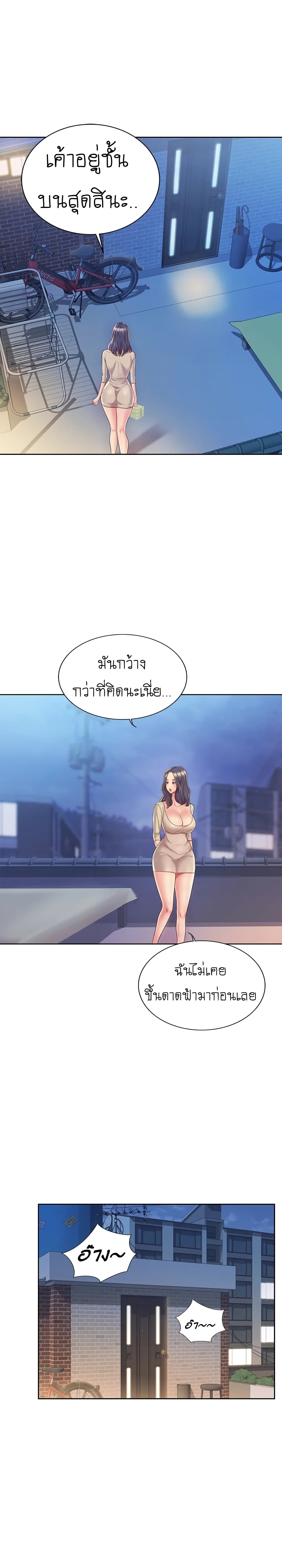 Noona’s Taste – Noona’s Taste – ตอนที่ 9 หน้า 22