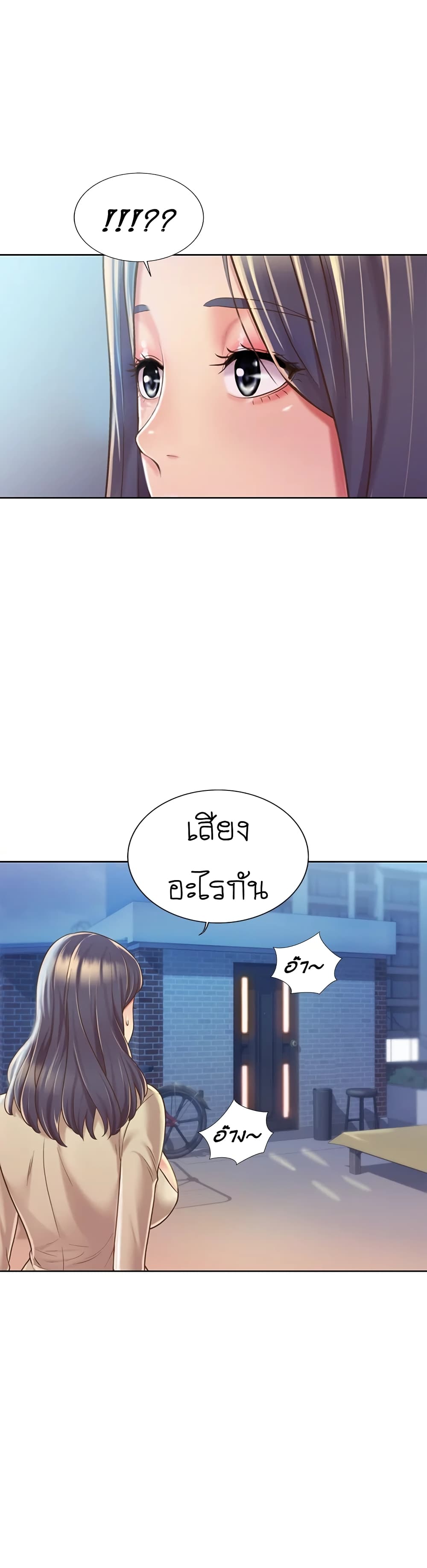 Noona’s Taste – Noona’s Taste – ตอนที่ 9 หน้า 23
