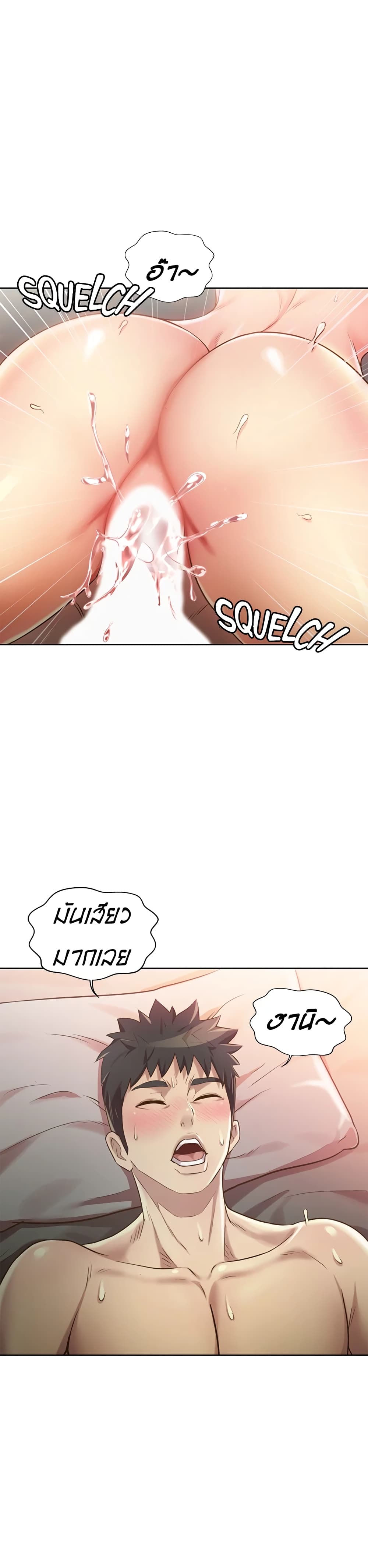 Noona’s Taste – Noona’s Taste – ตอนที่ 9 หน้า 25