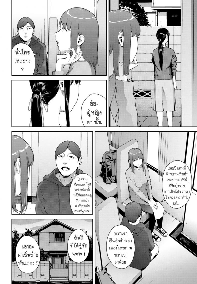 บ้านผีสิง [Iwasaki Yuuki] Noroi No Ie Haunted House – บ้านผีสิง [Iwasaki Yuuki] Noroi No Ie Haunted House – ตอนที่ 1 หน้า 2