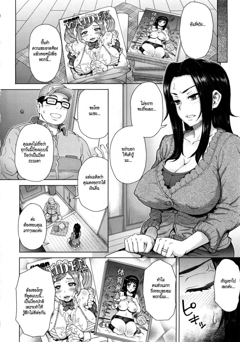 แผนเด็ดพิจิตใจผัว [Itou Eight] Noserare Wife – แผนเด็ดพิจิตใจผัว [Itou Eight] Noserare Wife – ตอนที่ 1 หน้า 2