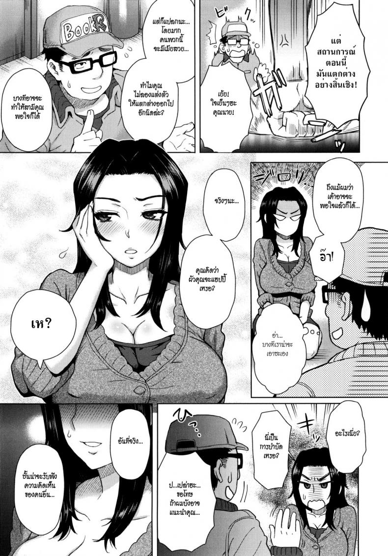 แผนเด็ดพิจิตใจผัว [Itou Eight] Noserare Wife – แผนเด็ดพิจิตใจผัว [Itou Eight] Noserare Wife – ตอนที่ 1 หน้า 3